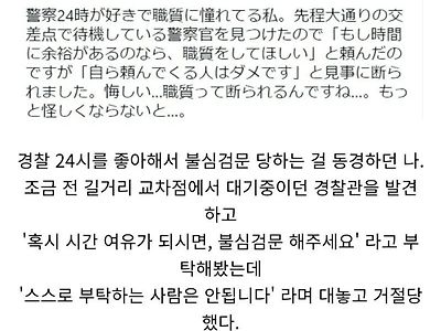 경찰 24시를 좋아했던 일본인.