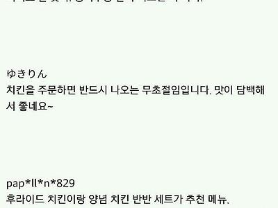 일본 사람이 의외로 좋아하는 음식