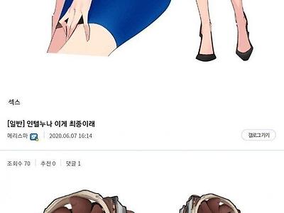 진화하는 인텔누나