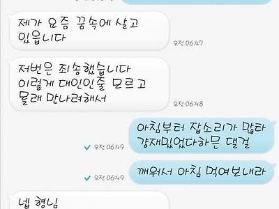 소라넷 성님 패기.jpg