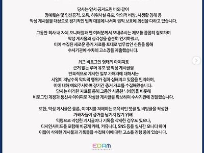 아이유가 고소한다고?