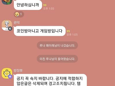 메이플 단톡방 레전드