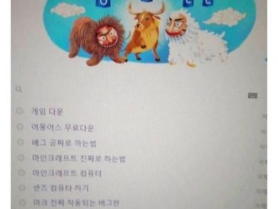 사촌동생이 다녀간 컴퓨터