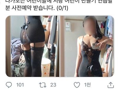 어린이날 대비 연습하자는 츠자