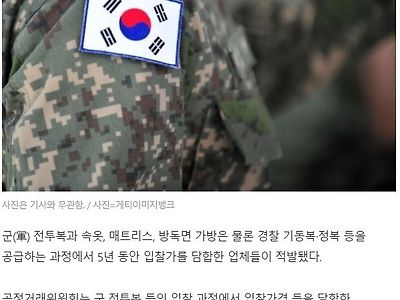 국방비 살살 녹는다