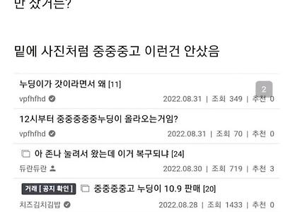 중고 오나홀 쓰면 안되는 이유