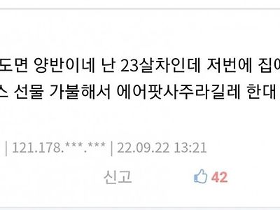 동생하고 23살 차이나면 완전 자식 아님?