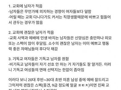 교회가서 결혼하는 완벽한 계획