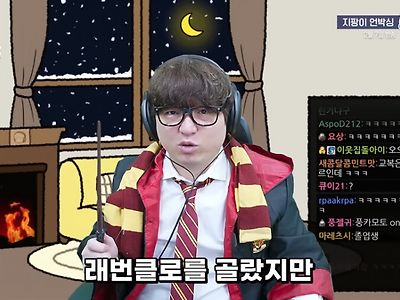 풍월량 호그와트 완벽요약