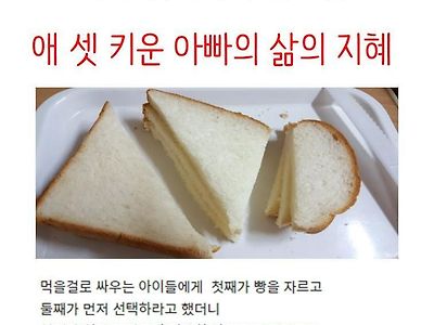 아이 셋 키우는 아빠의 육아팁