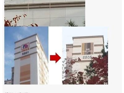 아파트값 1억 올리는 방법