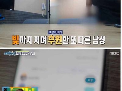 아프리카 BJ한테 7억 후원한 큰손