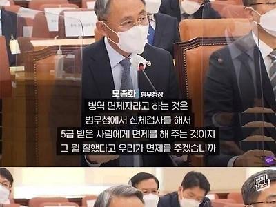 스티븡유가 한국에 못 오는 이유를 정확하게 알려주는 병무청장