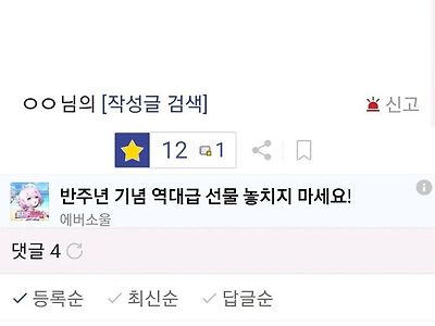 피프티피프티 논란 대중 반응 甲.jpg