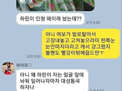 남편의 억울함.jpg