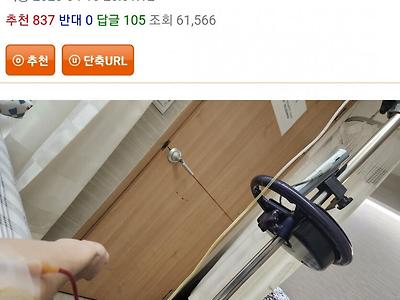 병원이 링거 맞고 있는 환자 버리고 퇴근함.jpg