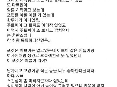 남친이 포갤러