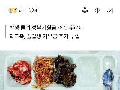 고려대 “1000원 아침밥, 인원 제한없이 제공”