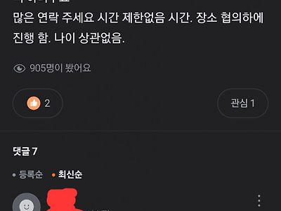 등산가는 여자 단돈 이천원에 지켜준다는 삼단봉남