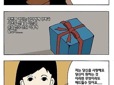 남자가 좋아하는 여자