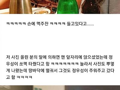 회식하는데 갑자기 정우성이 나타나 쏘맥 타주고 갔어