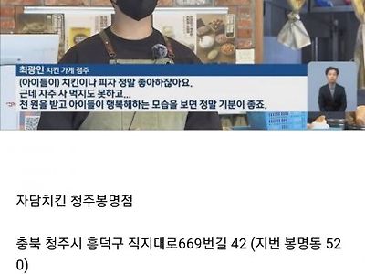 결식아동들에게 치킨 1000원에 판매하는 치킨집 또 다른 미담