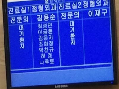 정형외과 간 나루토