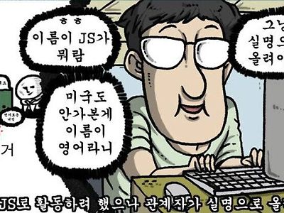 웹툰작가 조석이 담당자한테 심한게 굴었던 이유