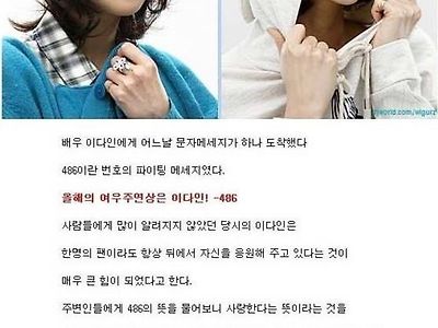 기괴))배우 이다인 스토커 사건.jpg