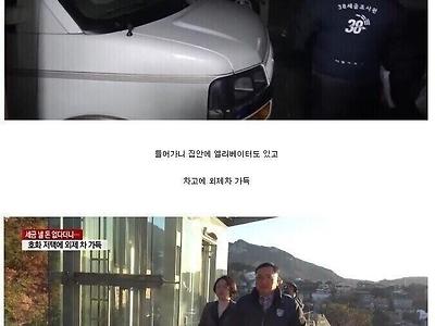 호화 저택에 거주한 6억여 원 체납자 압류