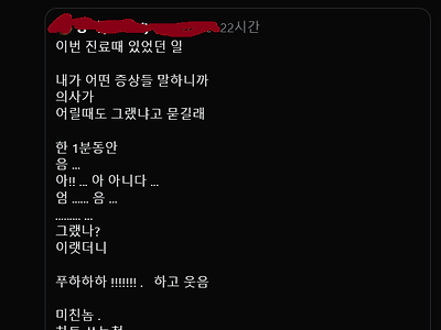 의사 중 가장 위험한 진료과