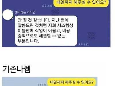 사무실 여직원 특징