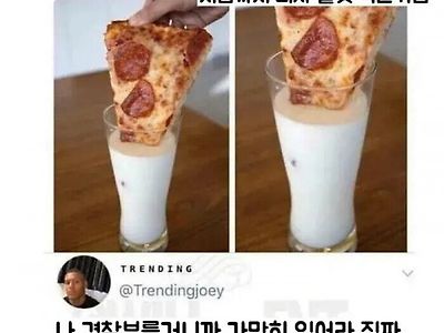 피자먹는법가지고 태클 걸음