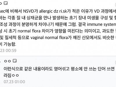 의사들이 하는말 천박하게 말해보기