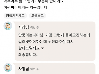 빠꾸 없는 사장님