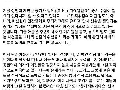 586에 대한 2030 남자가 처한 현실