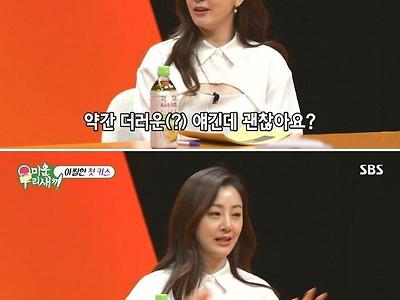 배우 오나라의 남자친구와 웃픈 첫키스 썰.,..jpg
