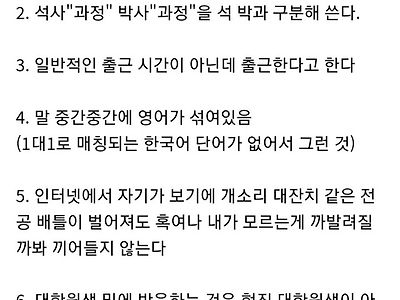 대학원생 판별법