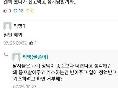 19) 첫질문에 갑자기 풀악셀을 밟는 여성