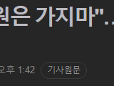 "산불 위험하니 여직원은 가지마"…대전시, 공무원 성차별 논란
