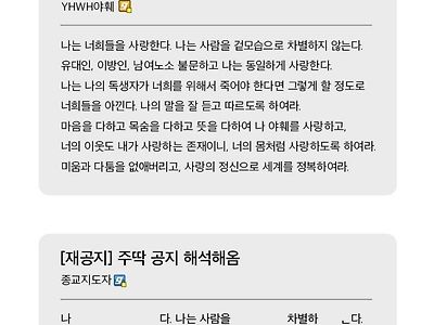 종교가 주는 메세지가 왜곡되는 이유.jpg