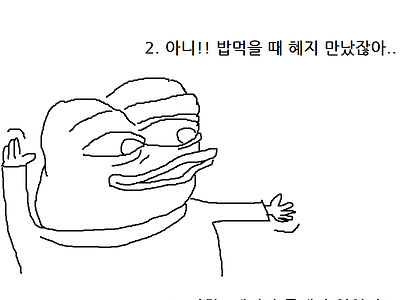 ㅈ대로 그린 여친 공감 만화