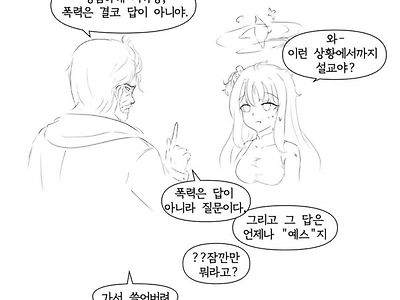 ??? : 폭력은 결코 답이 될수 없어