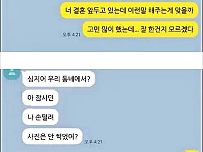 친구한테 남친이 바람 피운다는 제보받은 여자