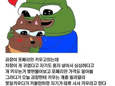 개 때문에 싸움난 중소기업.jpg