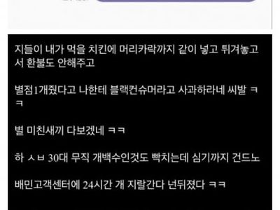 상대를 잘못 고른 사장