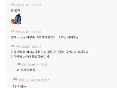 19년만에 엄마를 용서한 여시녀.jpg