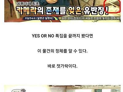 유재석 마라도 짜장면 의혹  드디어 진실 확인