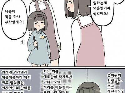 너는 그림에 재능이 있으니까 장래가 기대되요