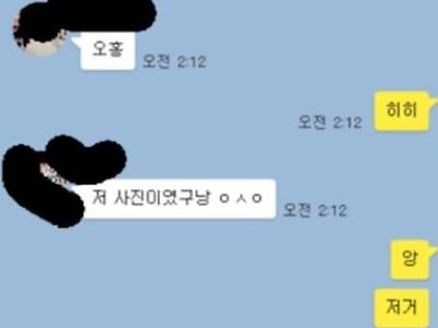 게임에서 만나 서로의 사진을 공개한 커플.jpg
